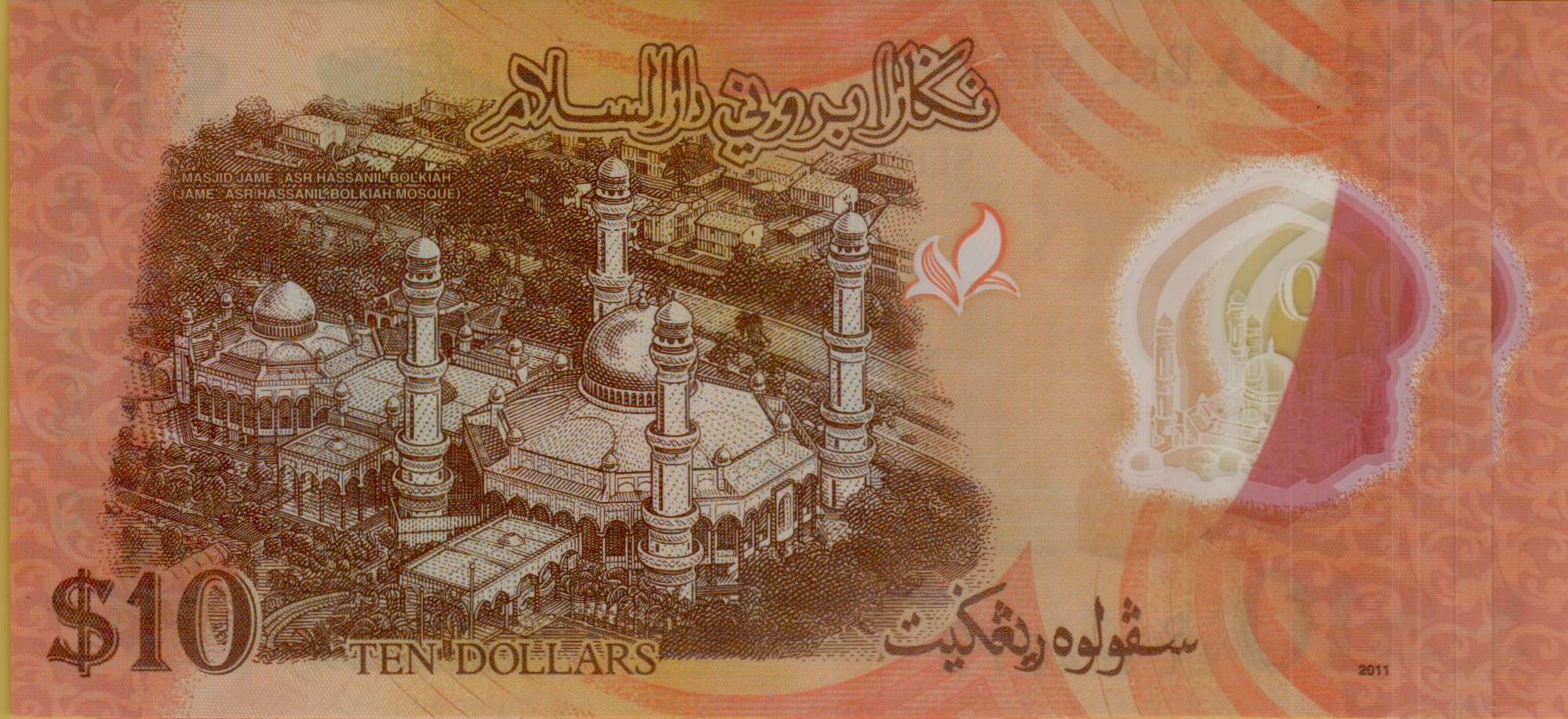 Brunei 10 2011 UNC P-37 [SEQUENCE X2]